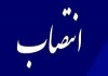 انتصاب سرپرست اداره کل خرید راهبردی و تدوین استاندارد بیمه ای
